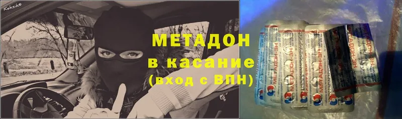 купить закладку  Кинешма  Метадон methadone 