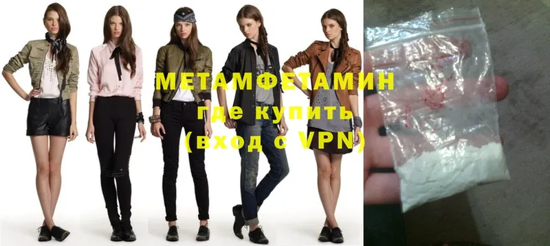 МЕТАМФЕТАМИН Methamphetamine  Кинешма 